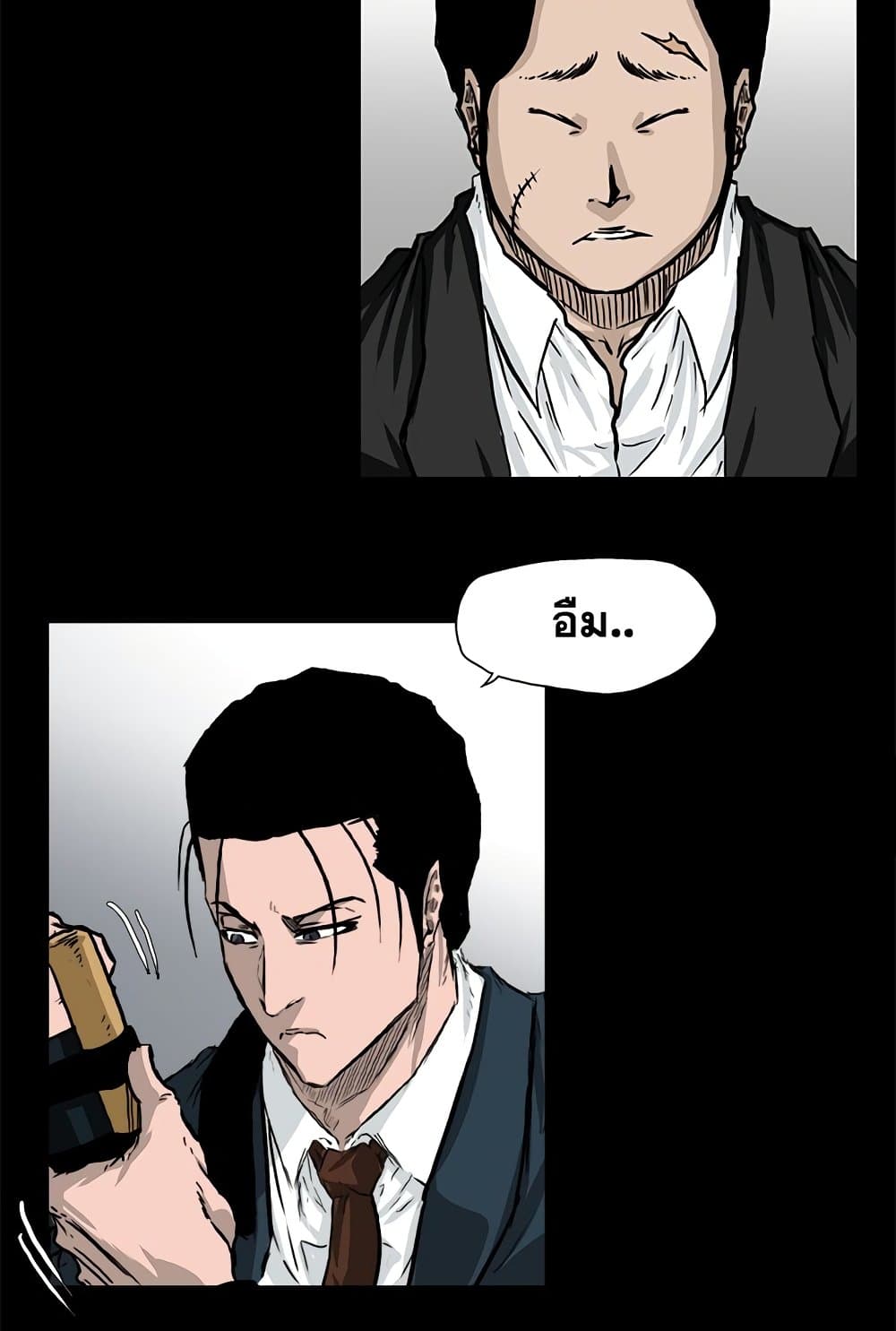 Boss in School page 7