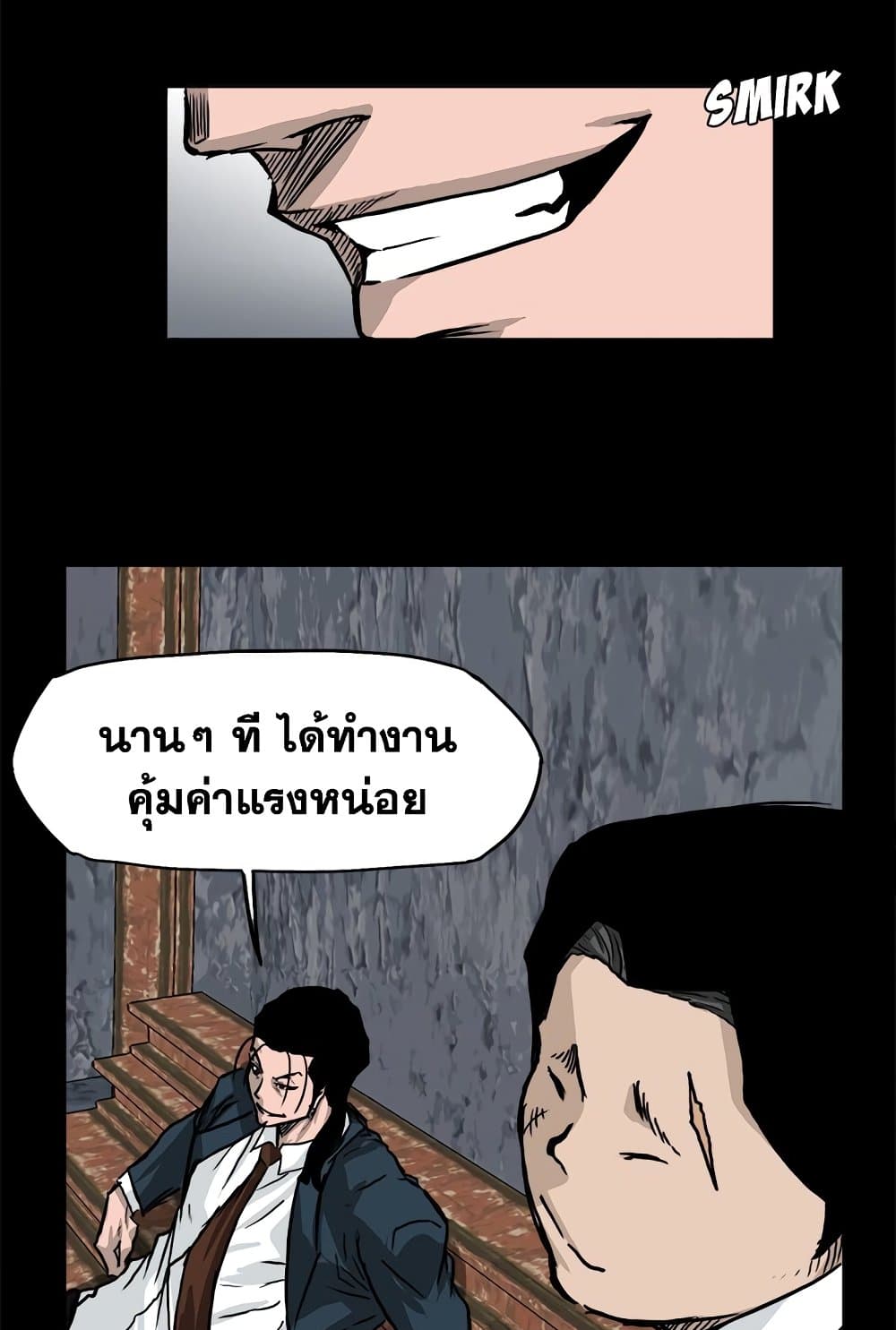 Boss in School page 8