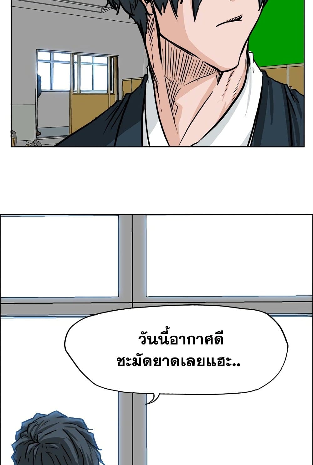 Boss in School page 10