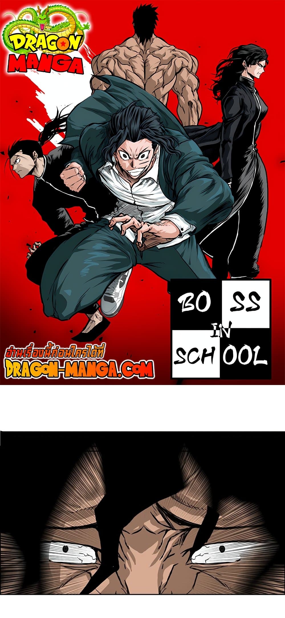 Boss in School page 1