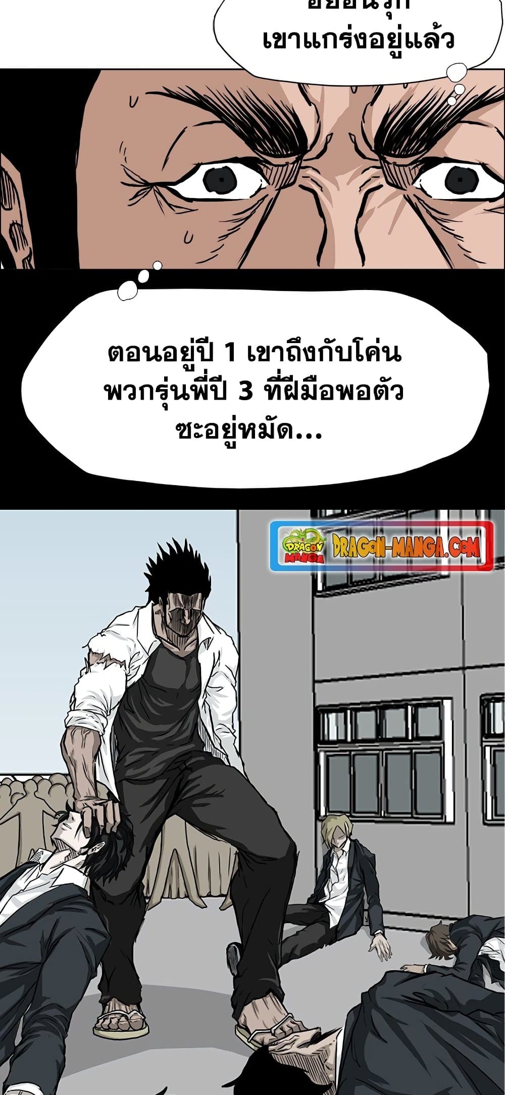 Boss in School page 8