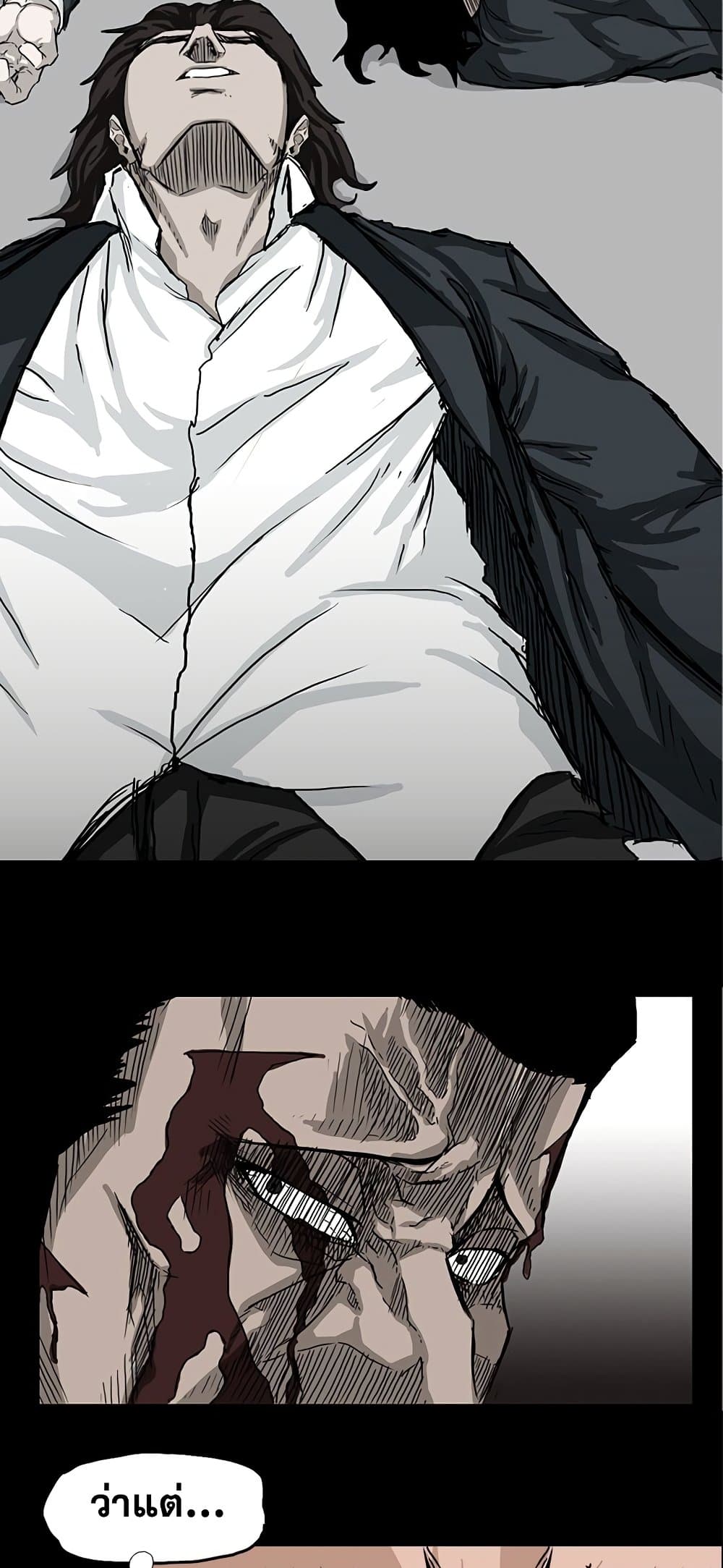 Boss in School page 9