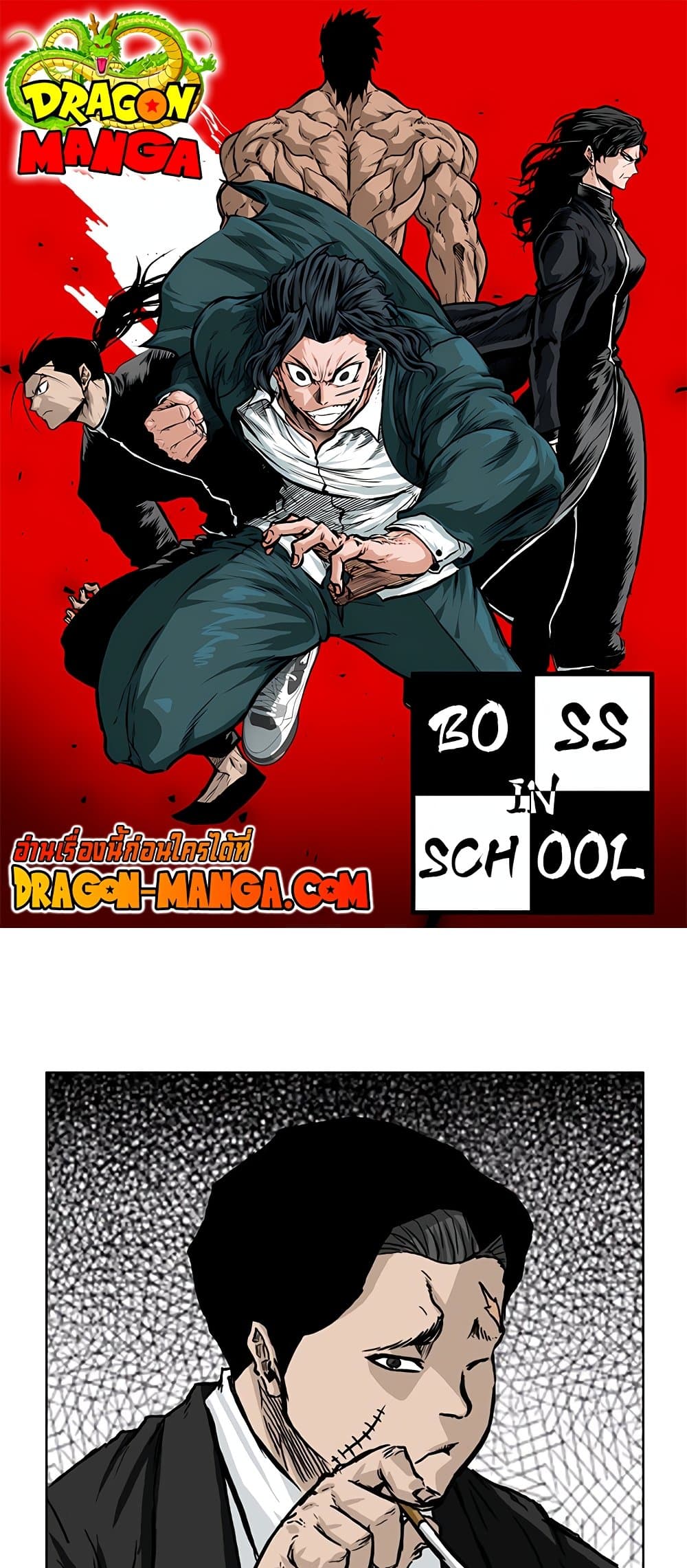 Boss in School page 1