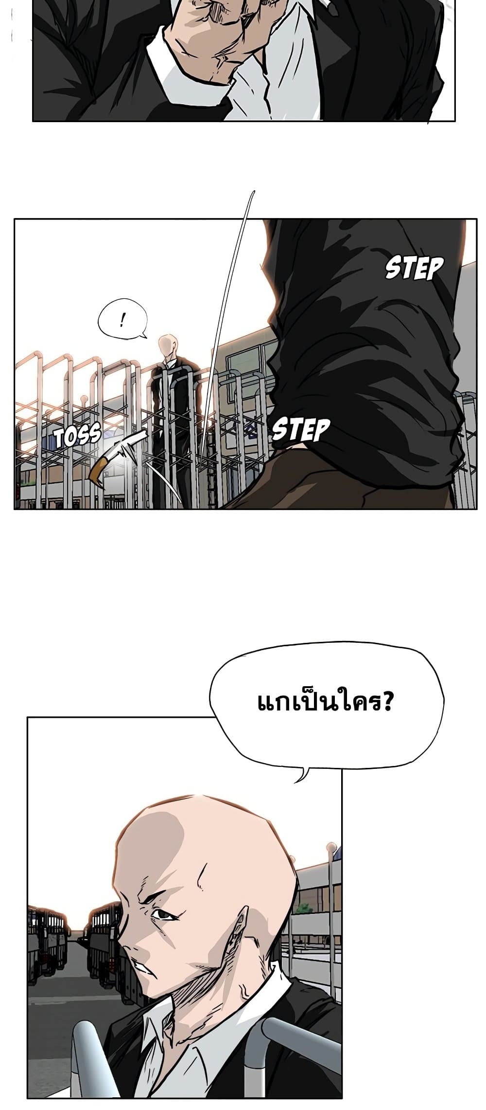 Boss in School page 2