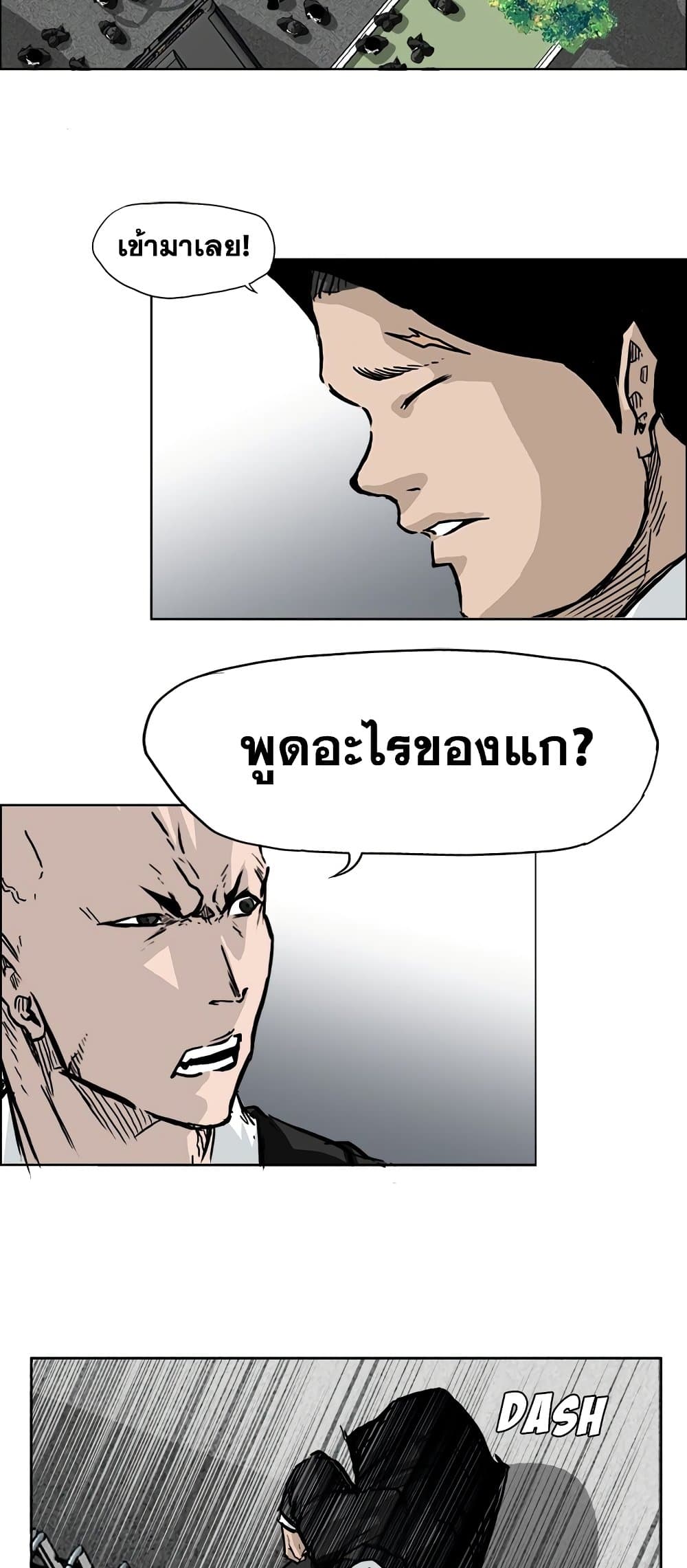 Boss in School page 4