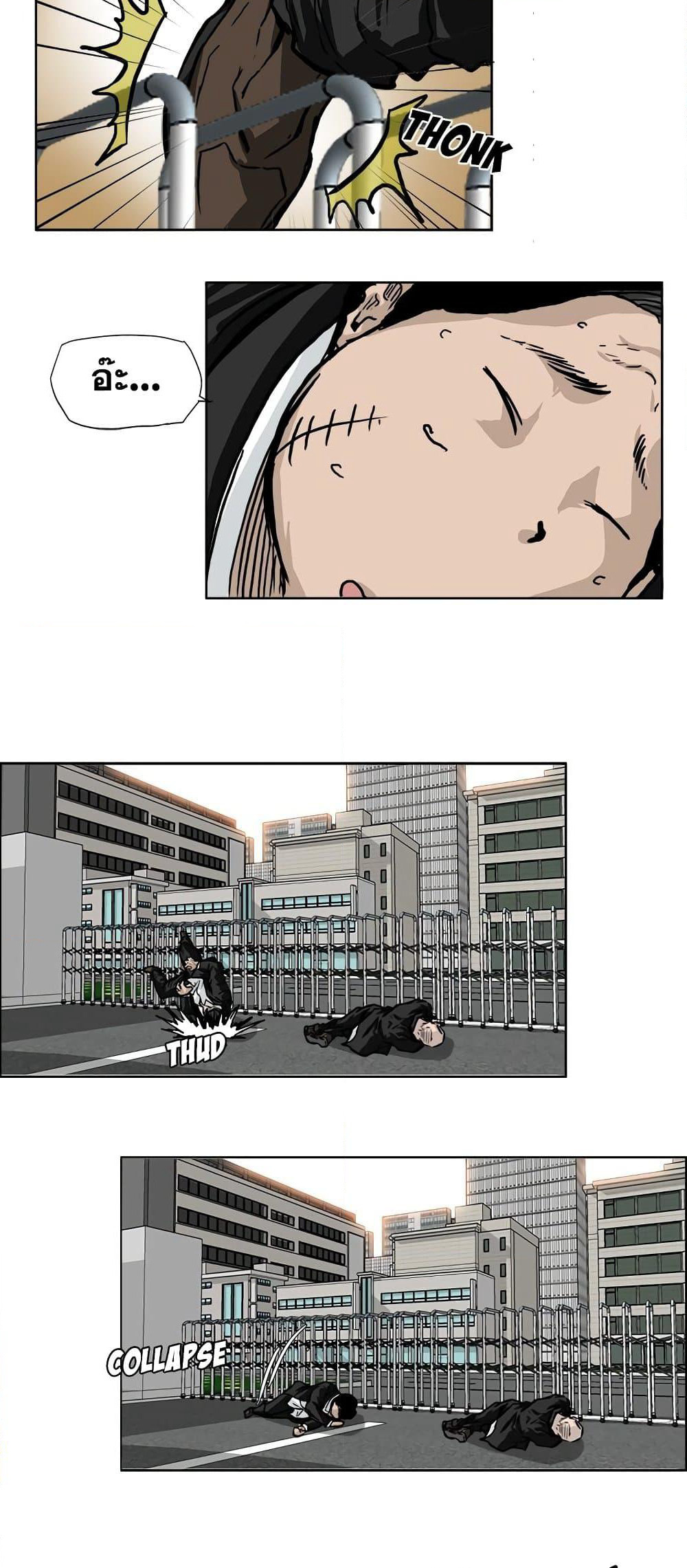 Boss in School page 10