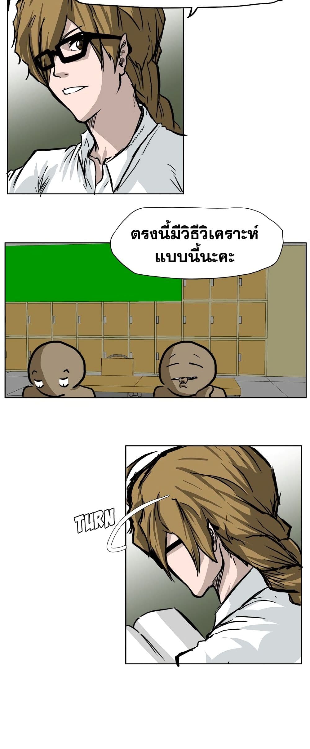 Boss in School page 2