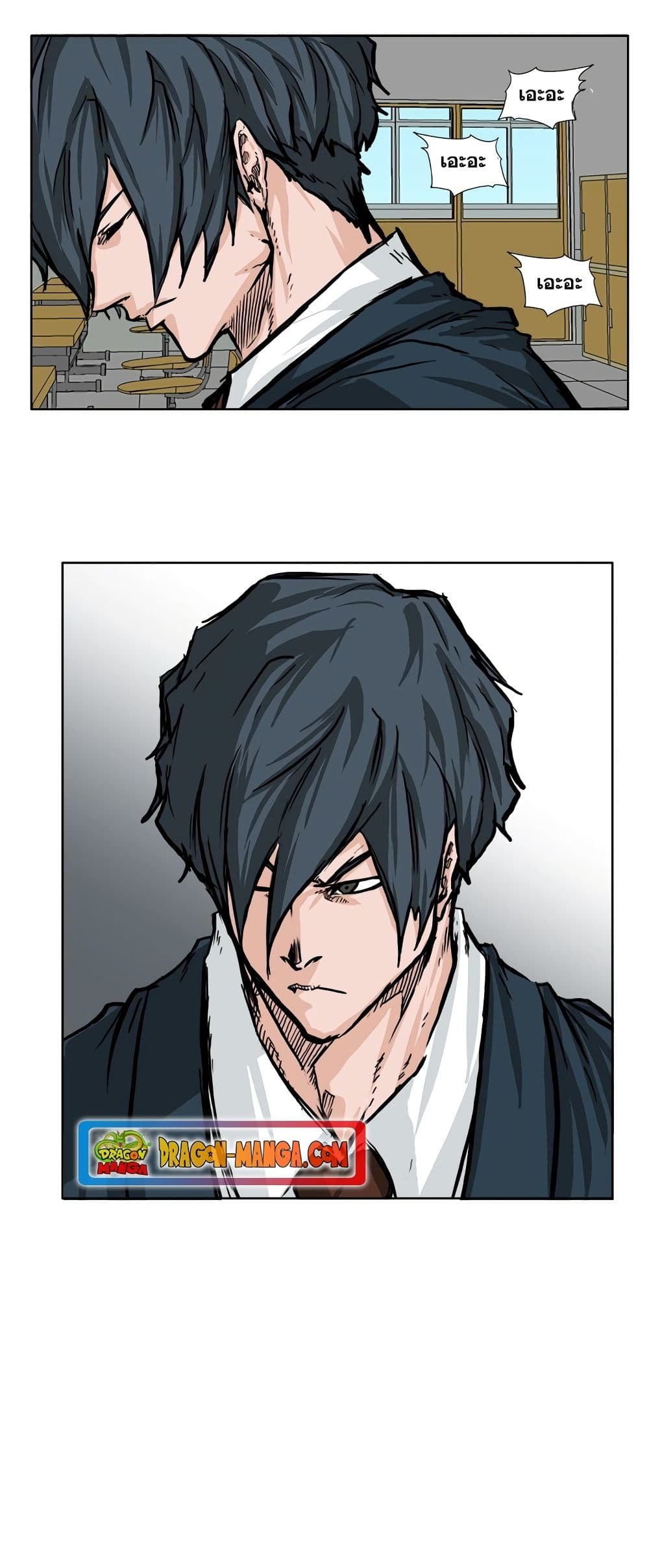 Boss in School page 3