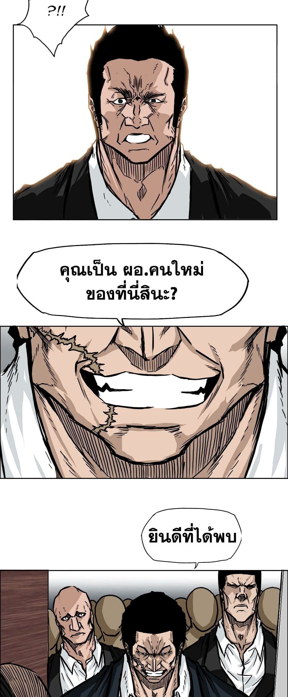 Boss in School page 5