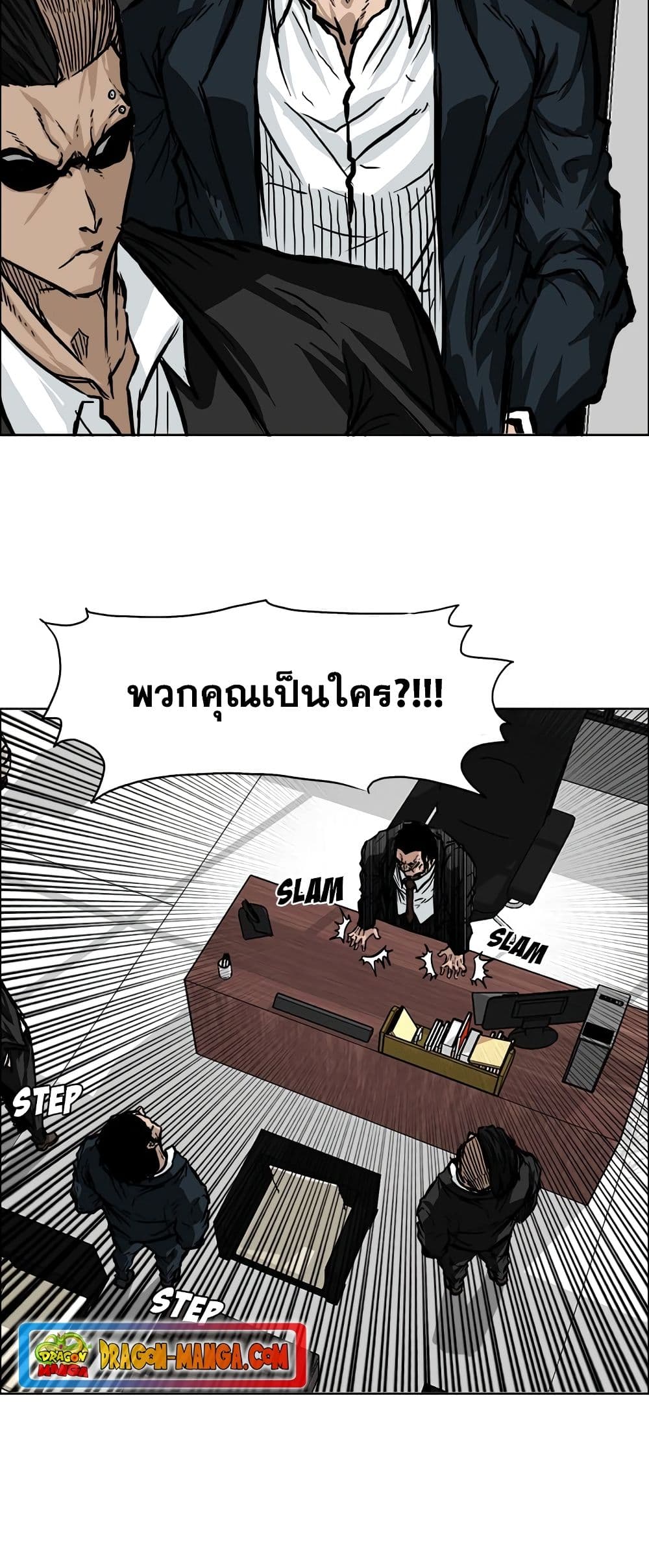 Boss in School page 6
