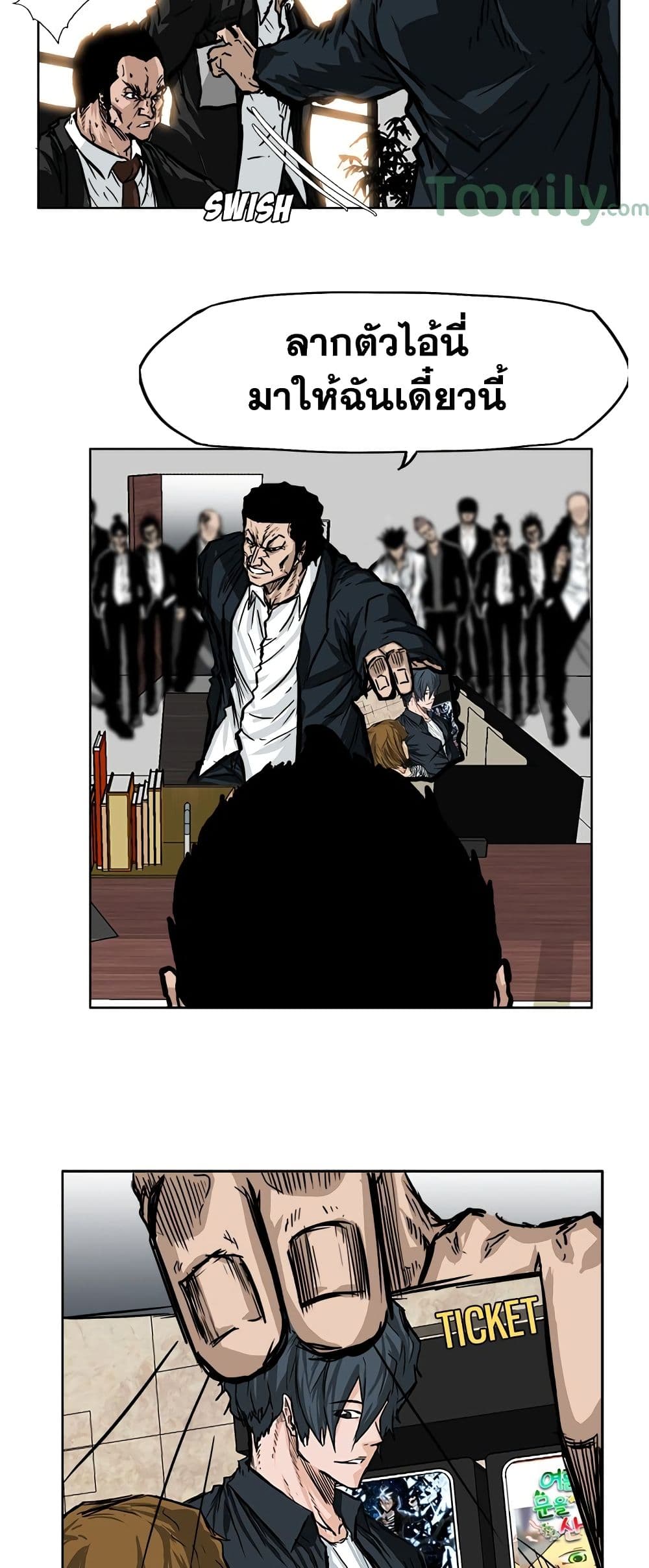 Boss in School page 9
