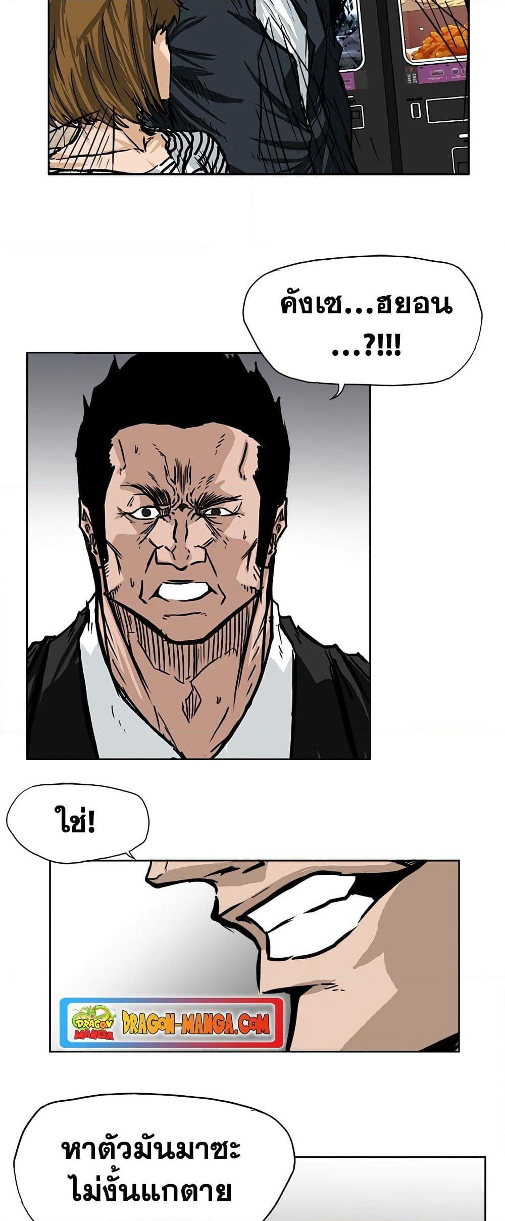 Boss in School page 10
