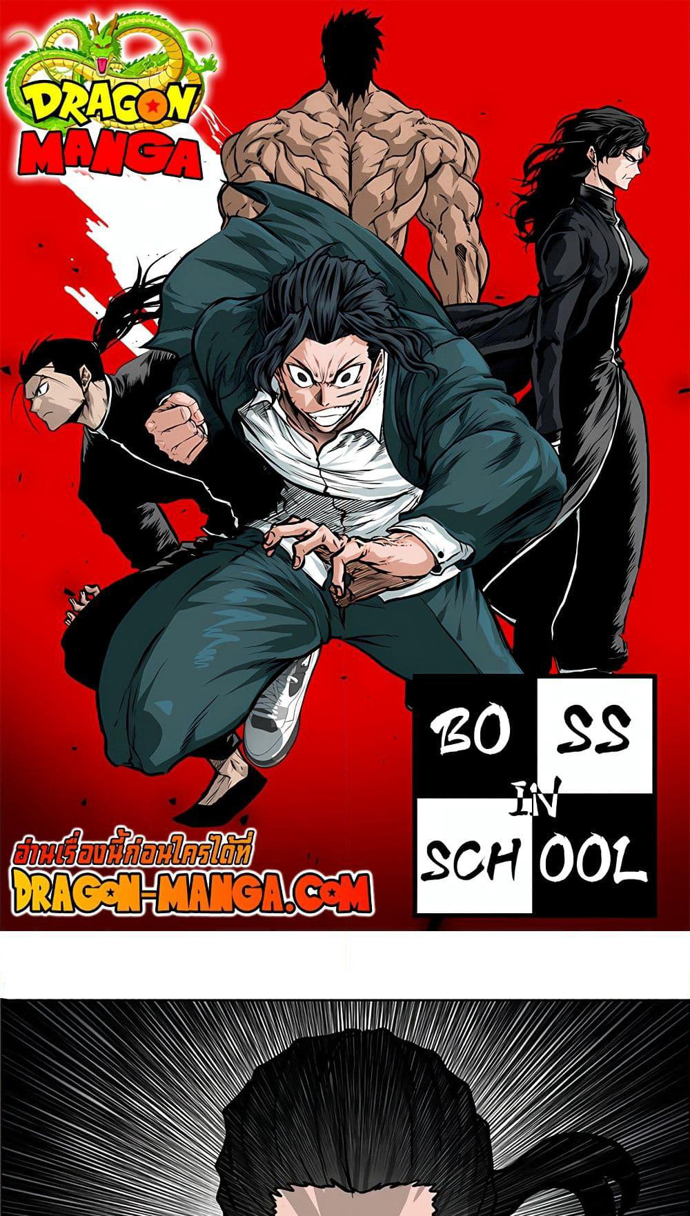 Boss in School page 1