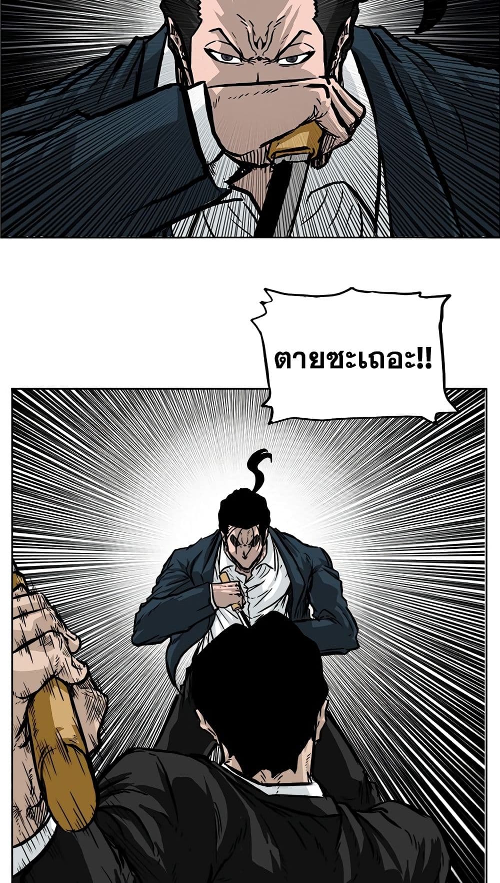 Boss in School page 2