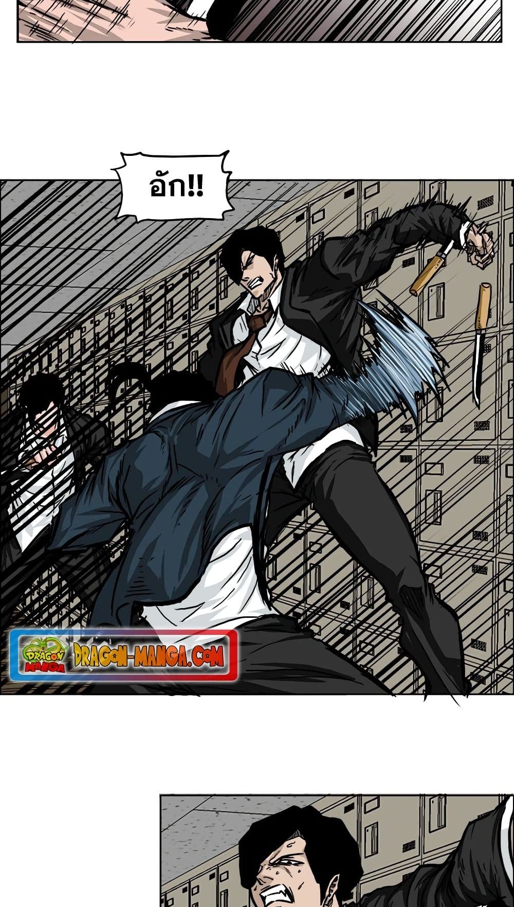 Boss in School page 4