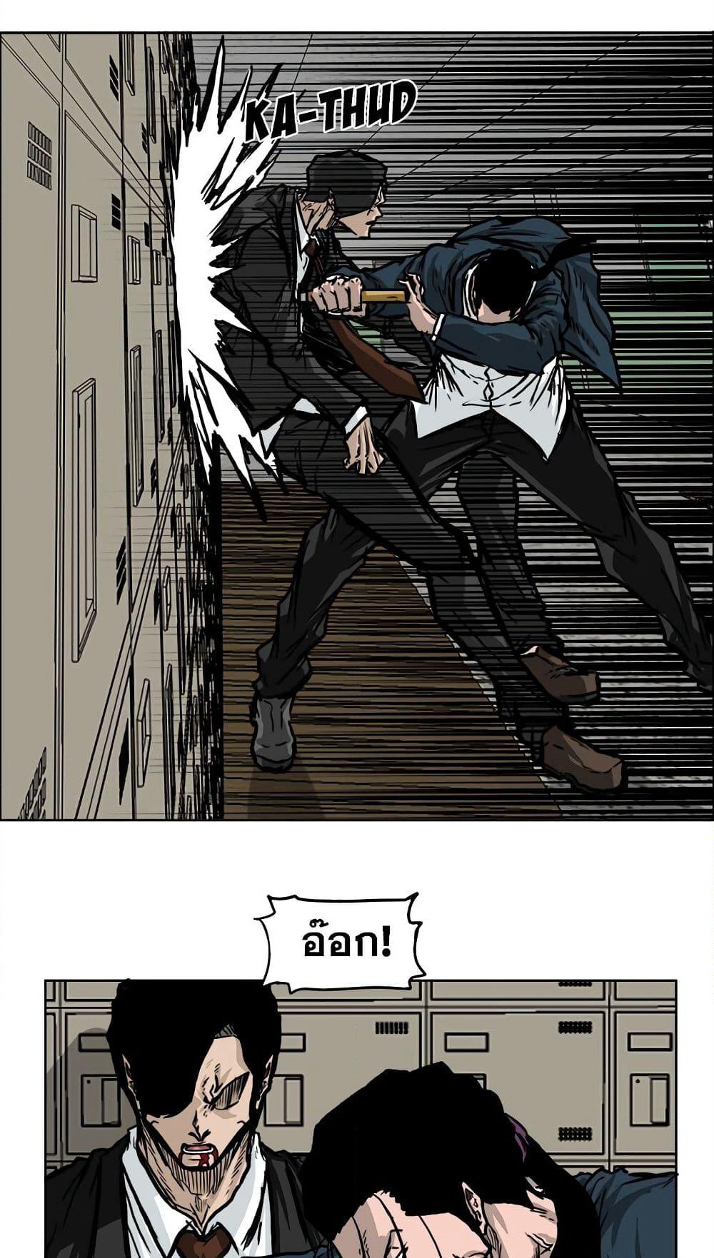 Boss in School page 7