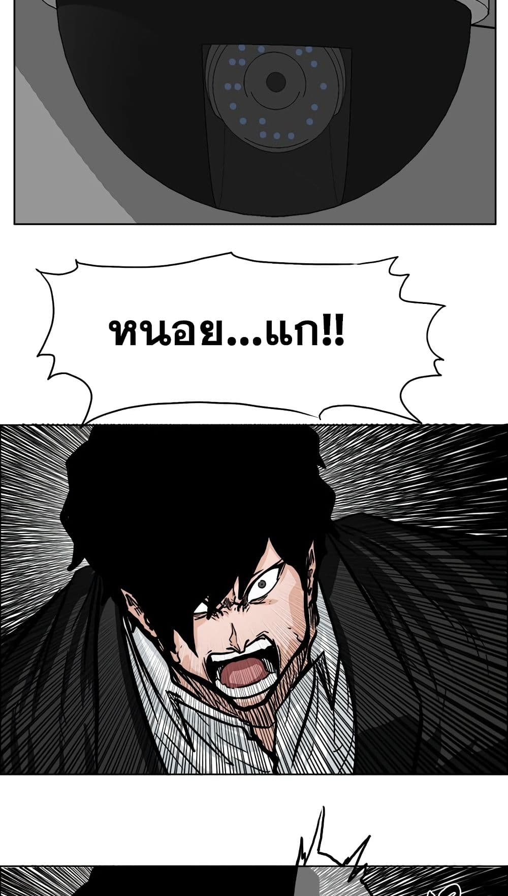 Boss in School page 10