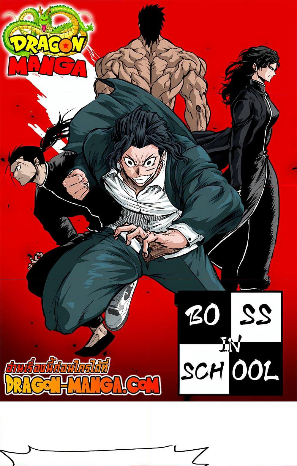 Boss in School page 1