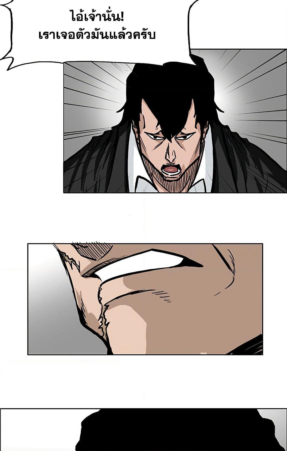 Boss in School page 2