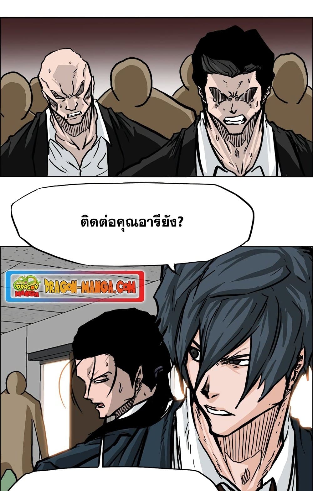 Boss in School page 6