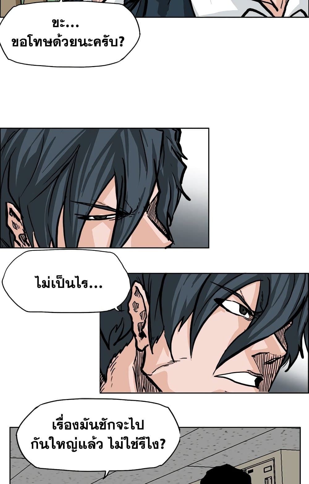 Boss in School page 8