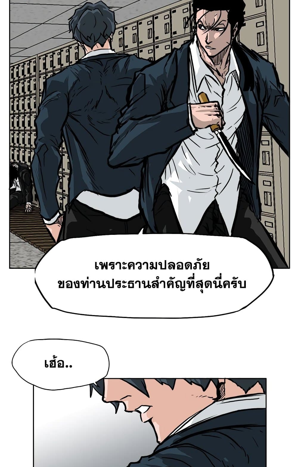 Boss in School page 9