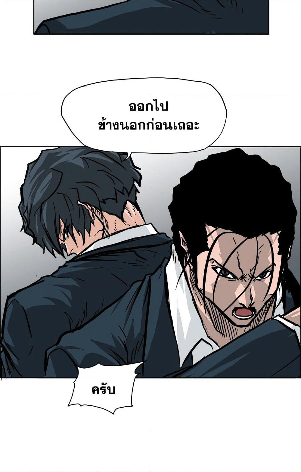 Boss in School page 10