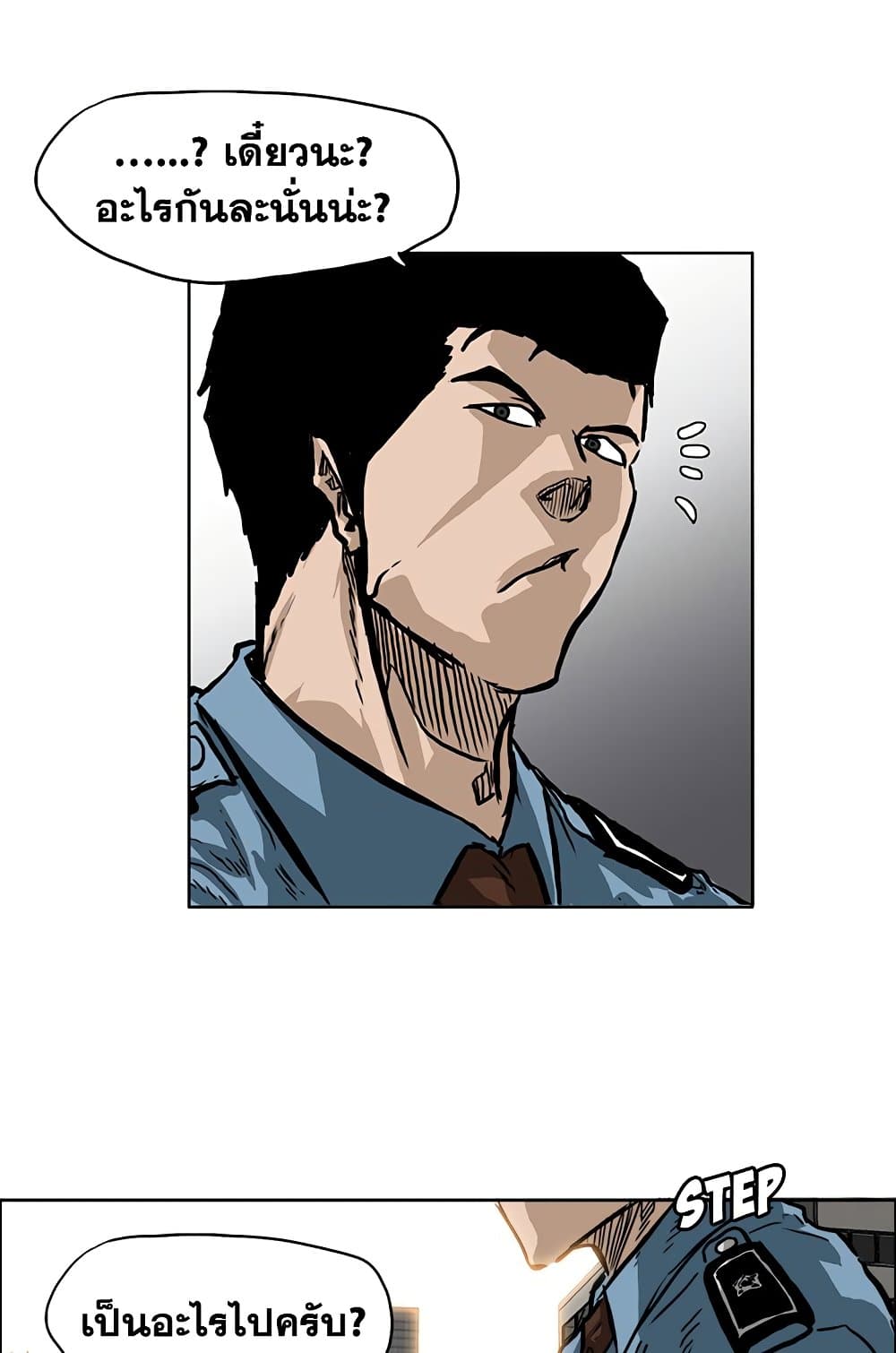 Boss in School page 2