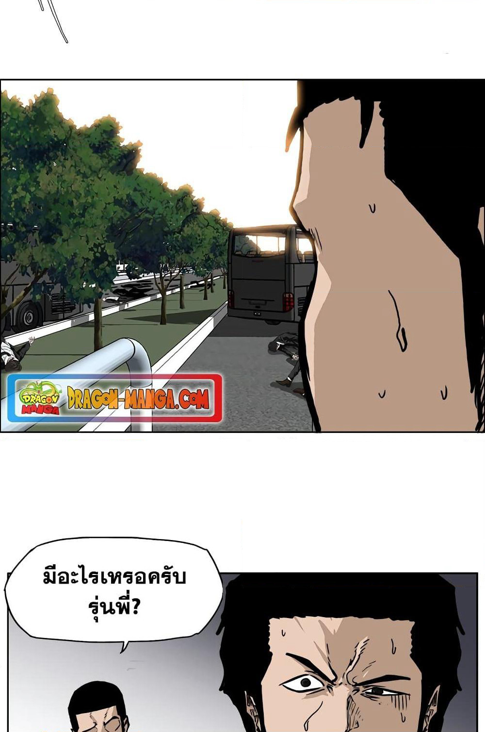 Boss in School page 5