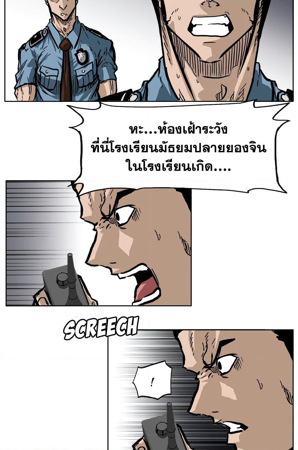 Boss in School page 6