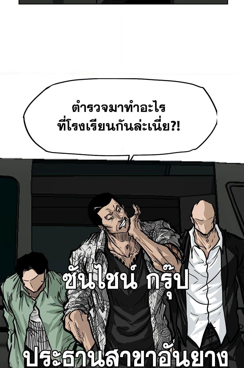 Boss in School page 9