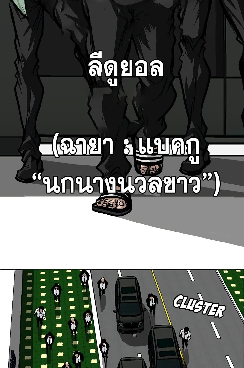 Boss in School page 10