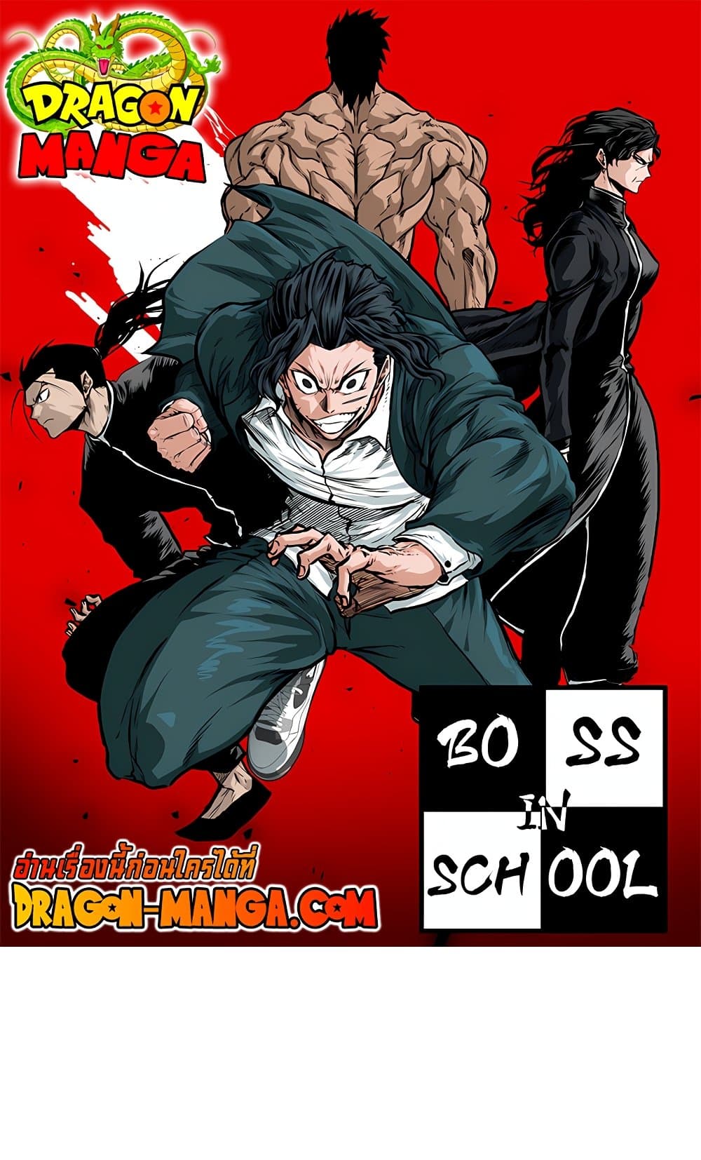 Boss in School page 1