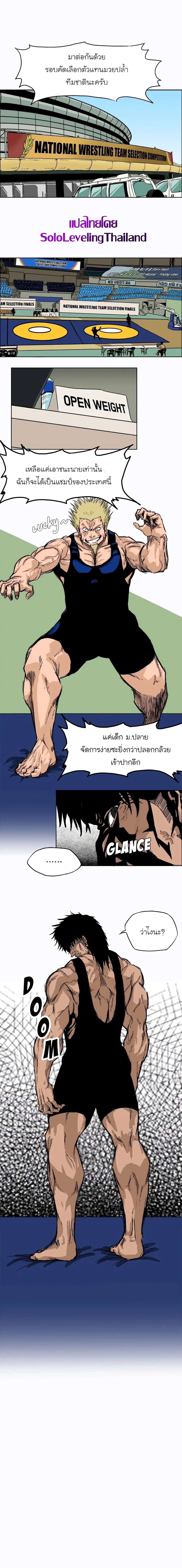 Boss in School page 1