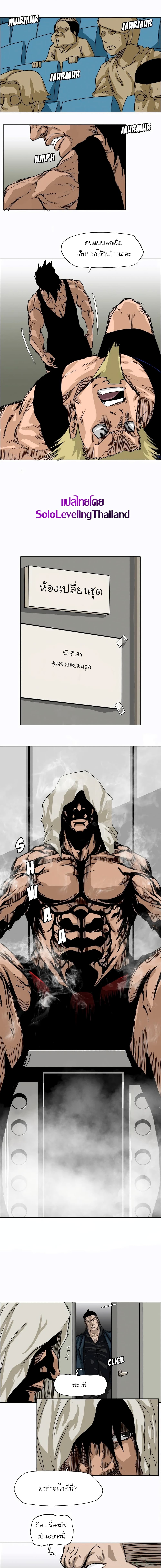 Boss in School page 2