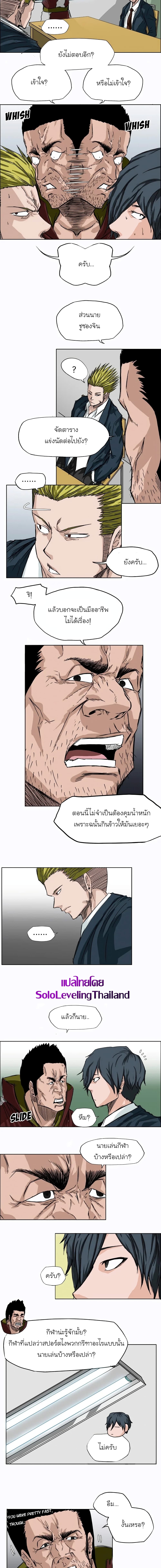 Boss in School page 4