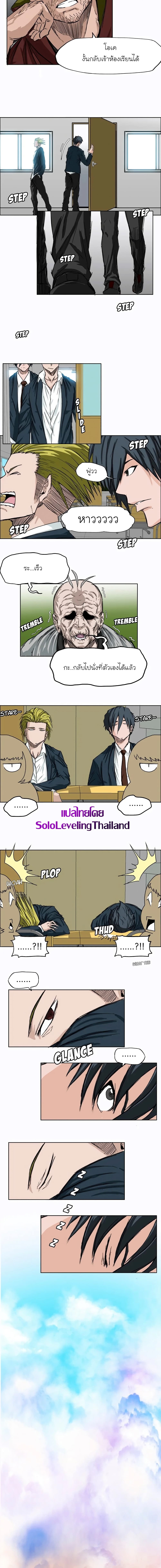 Boss in School page 5