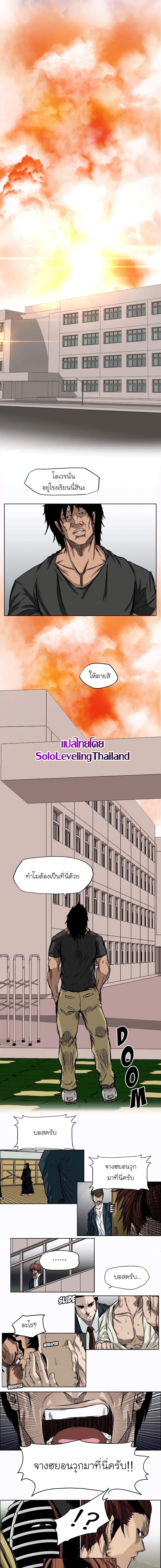 Boss in School page 6