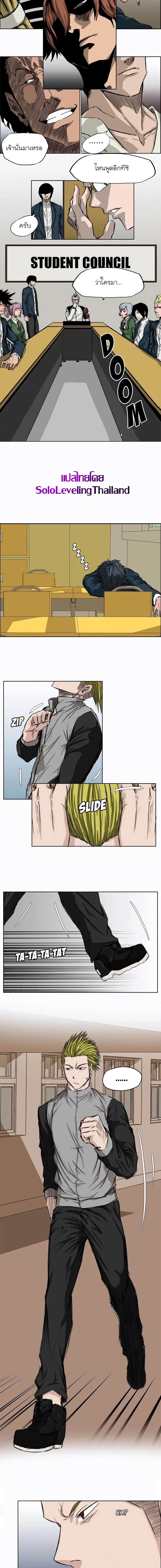 Boss in School page 7