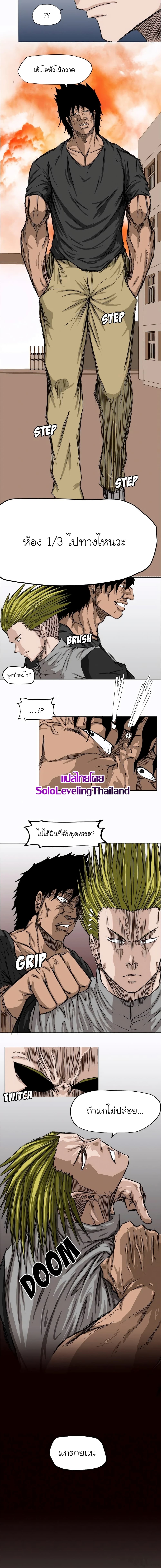 Boss in School page 8