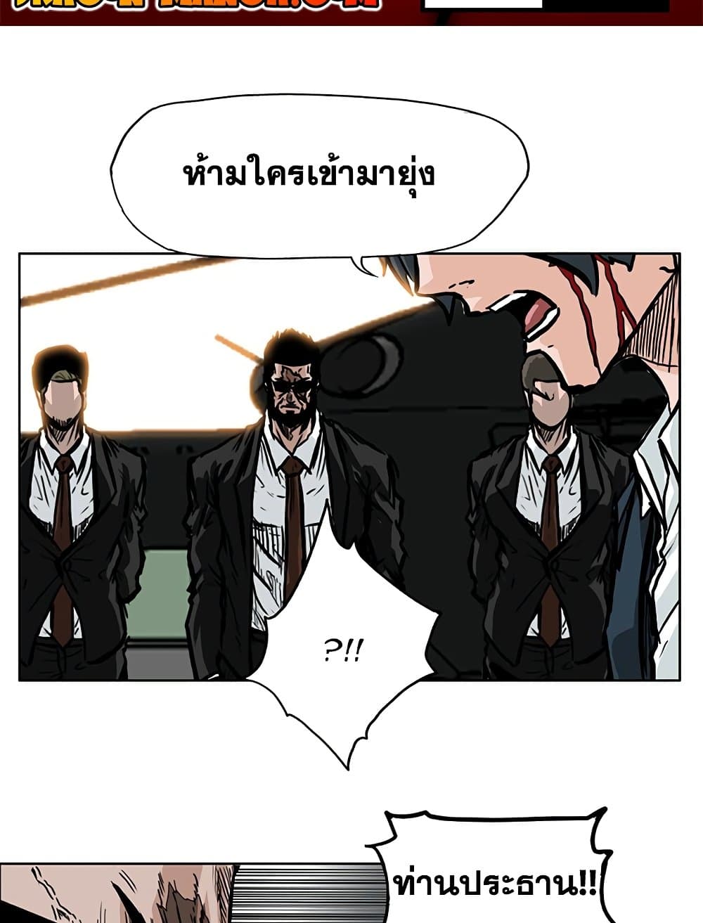 Boss in School page 2