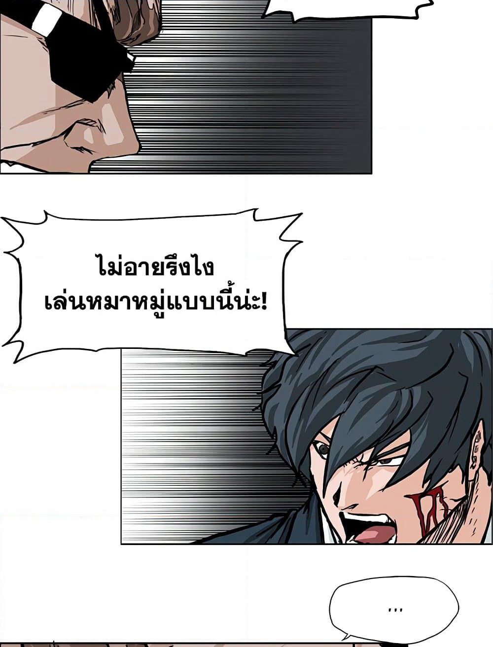 Boss in School page 3