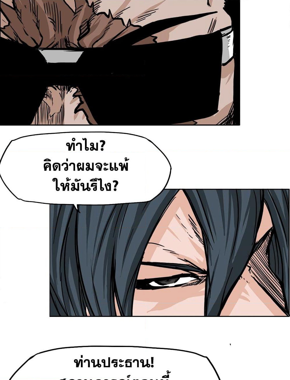 Boss in School page 4