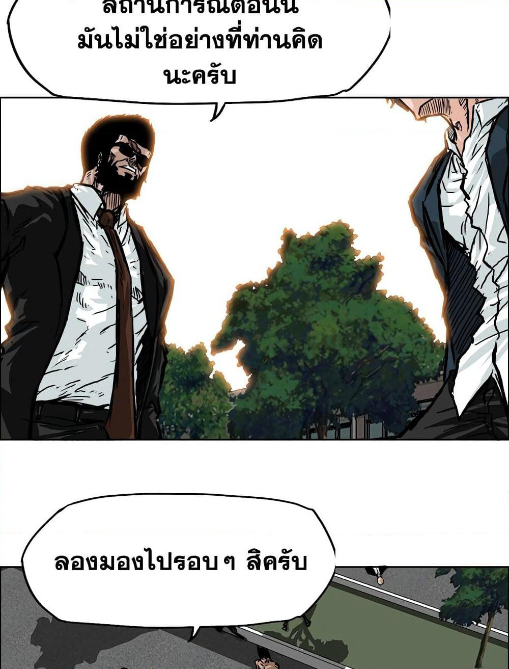 Boss in School page 5