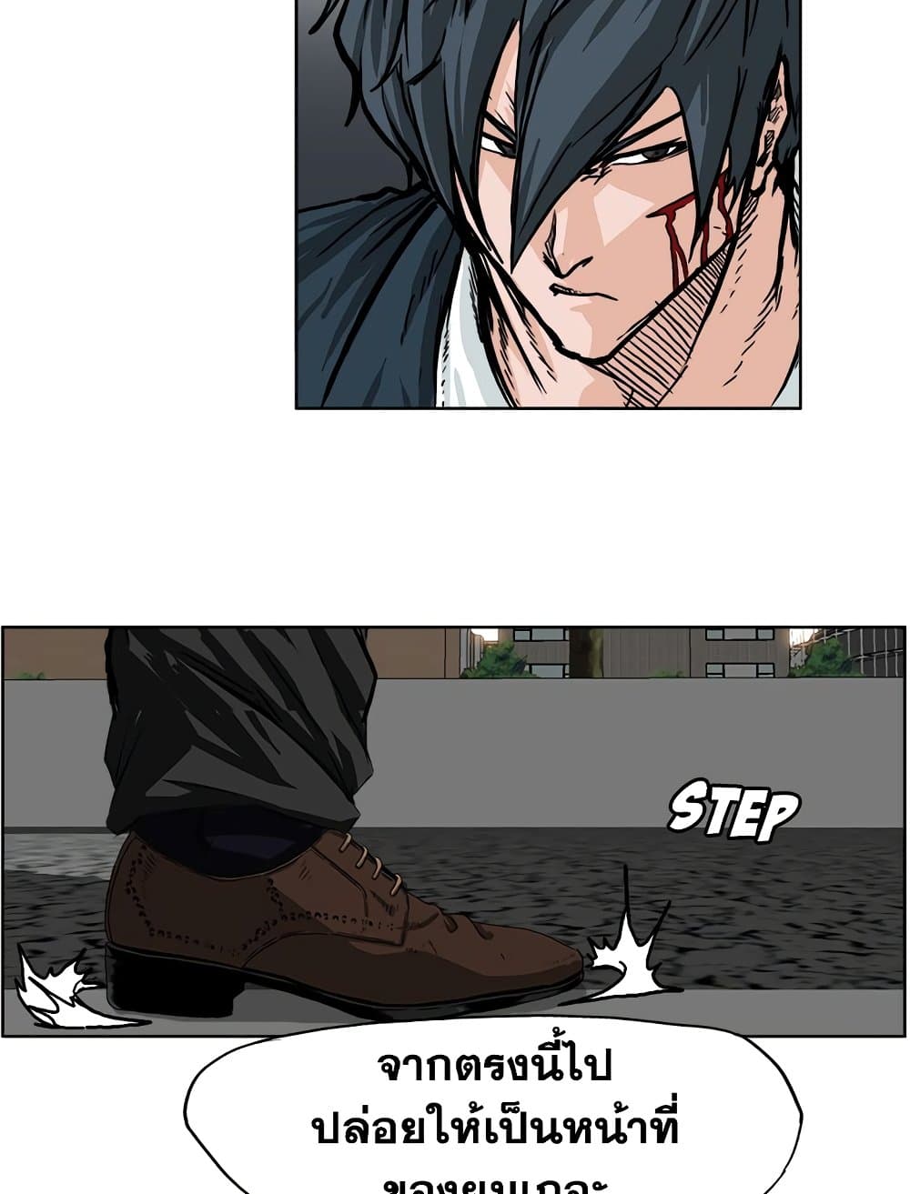 Boss in School page 8