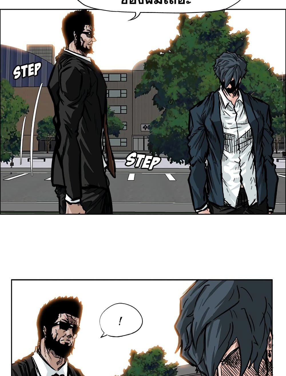 Boss in School page 9