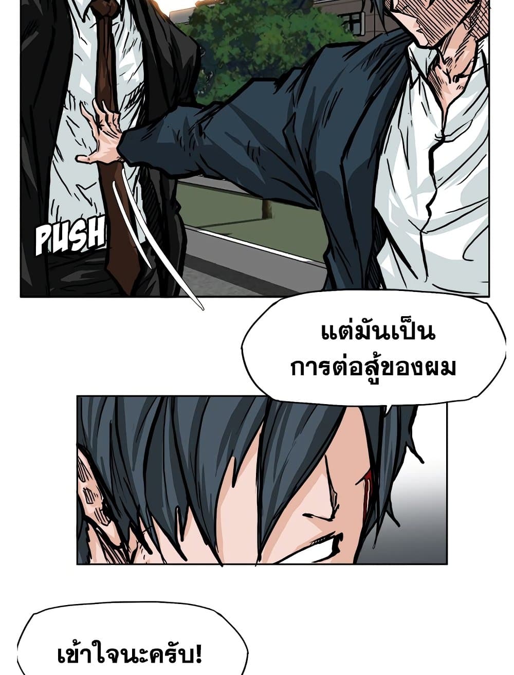 Boss in School page 10