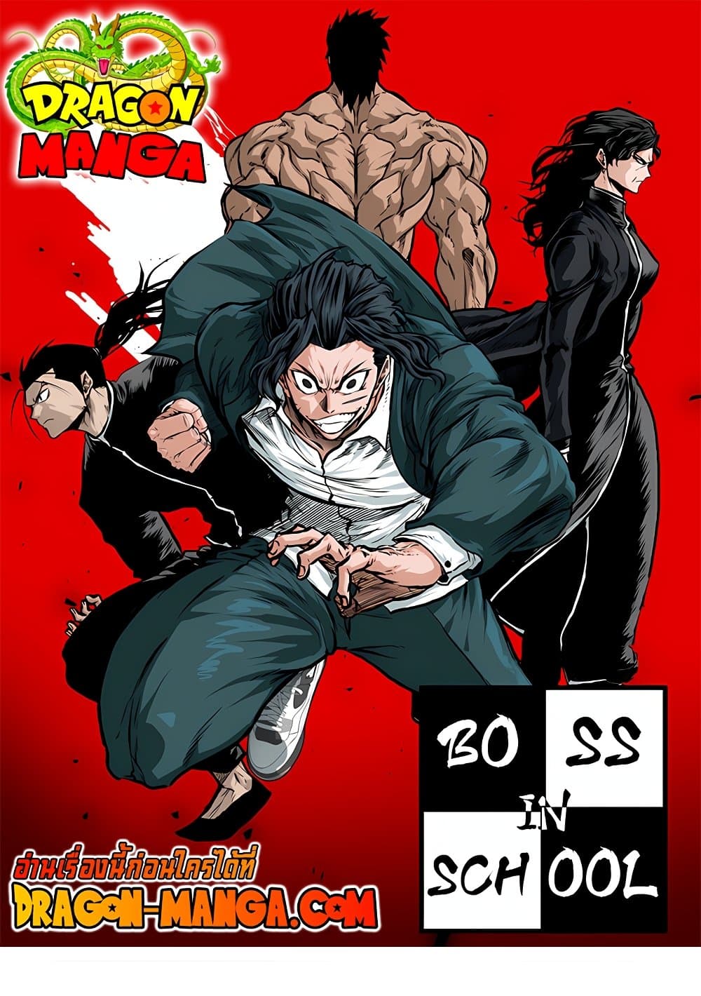 Boss in School page 1