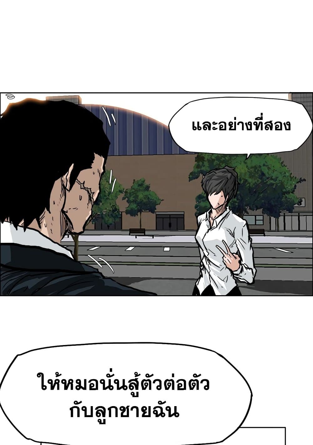 Boss in School page 5