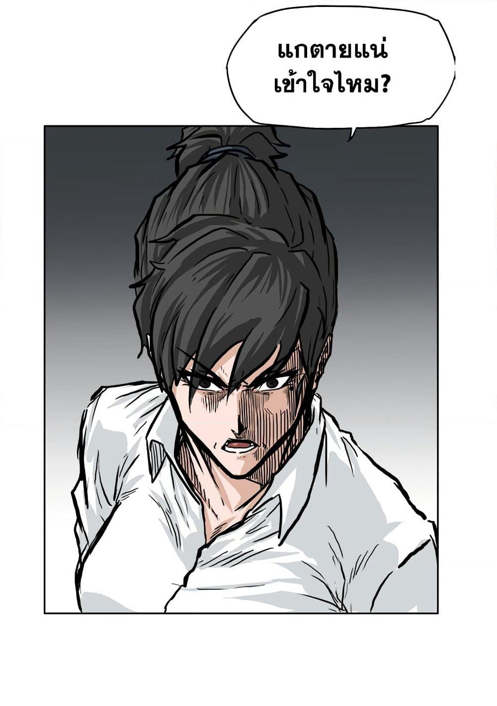 Boss in School page 2